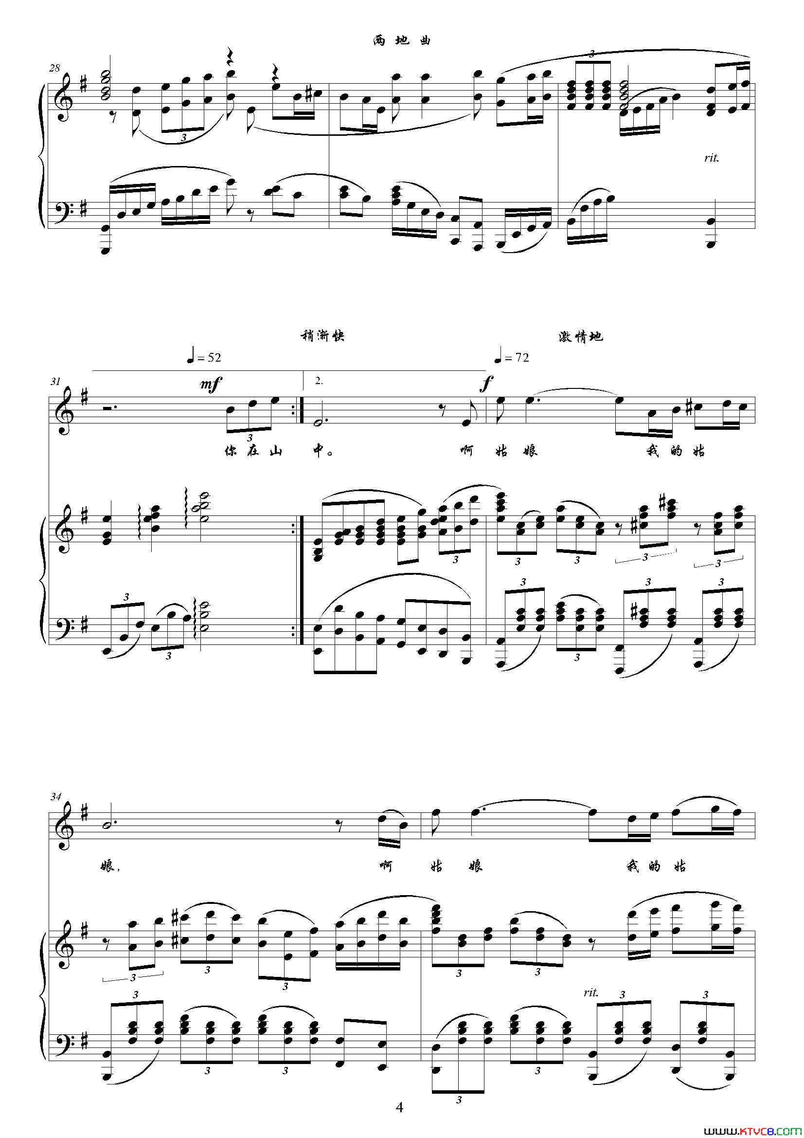 两地曲G调正谱简谱1