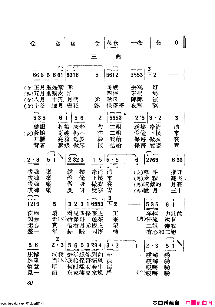 长工与二姐舞蹈音乐简谱1