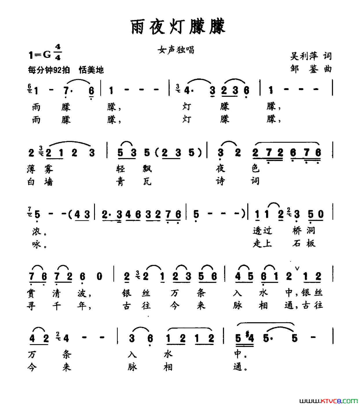 雨夜灯朦朦简谱1