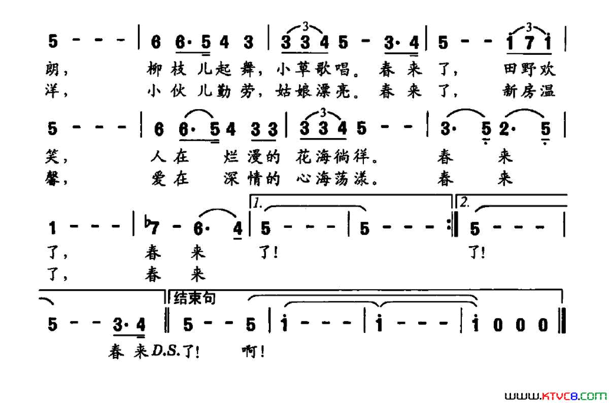 春之恋简谱1