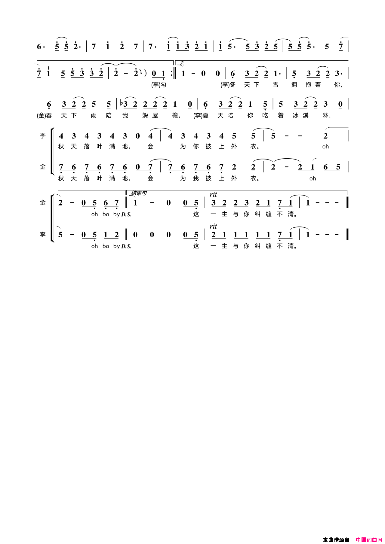 超级喜欢你简谱-金南玲演唱-金南玲、李俊佑/李俊佑词曲1