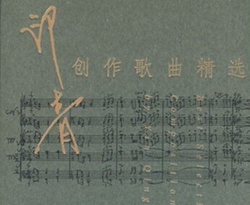 爱在天堂简谱(歌词)-王莹演唱-Z.E.Z曲谱