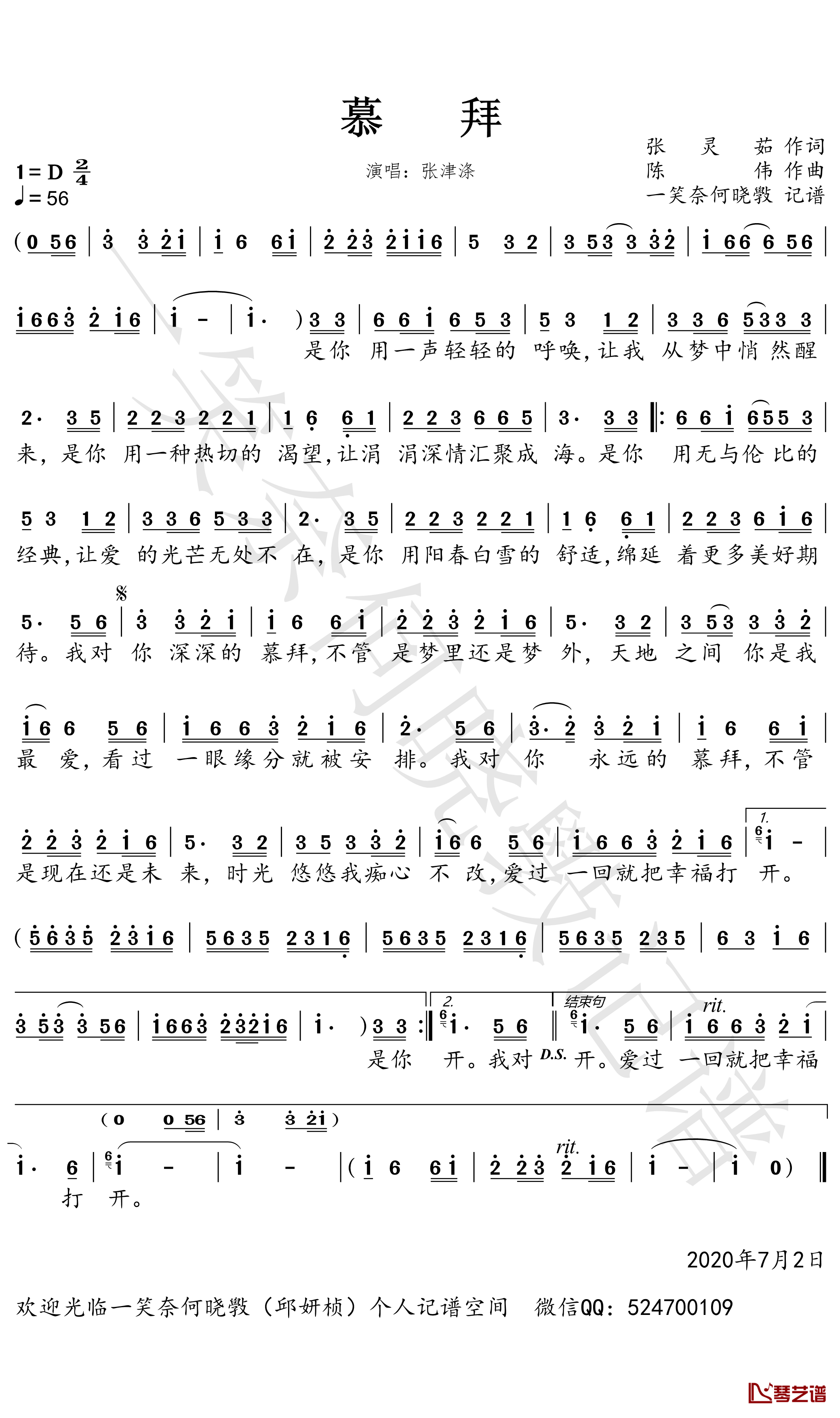 慕拜简谱-张津涤歌曲-一笑奈何晓斅曲谱1