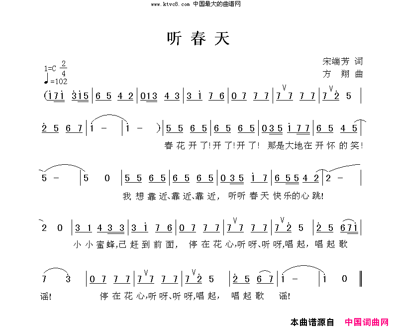听春天简谱1