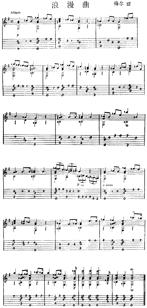 浪漫曲独奏曲简谱1