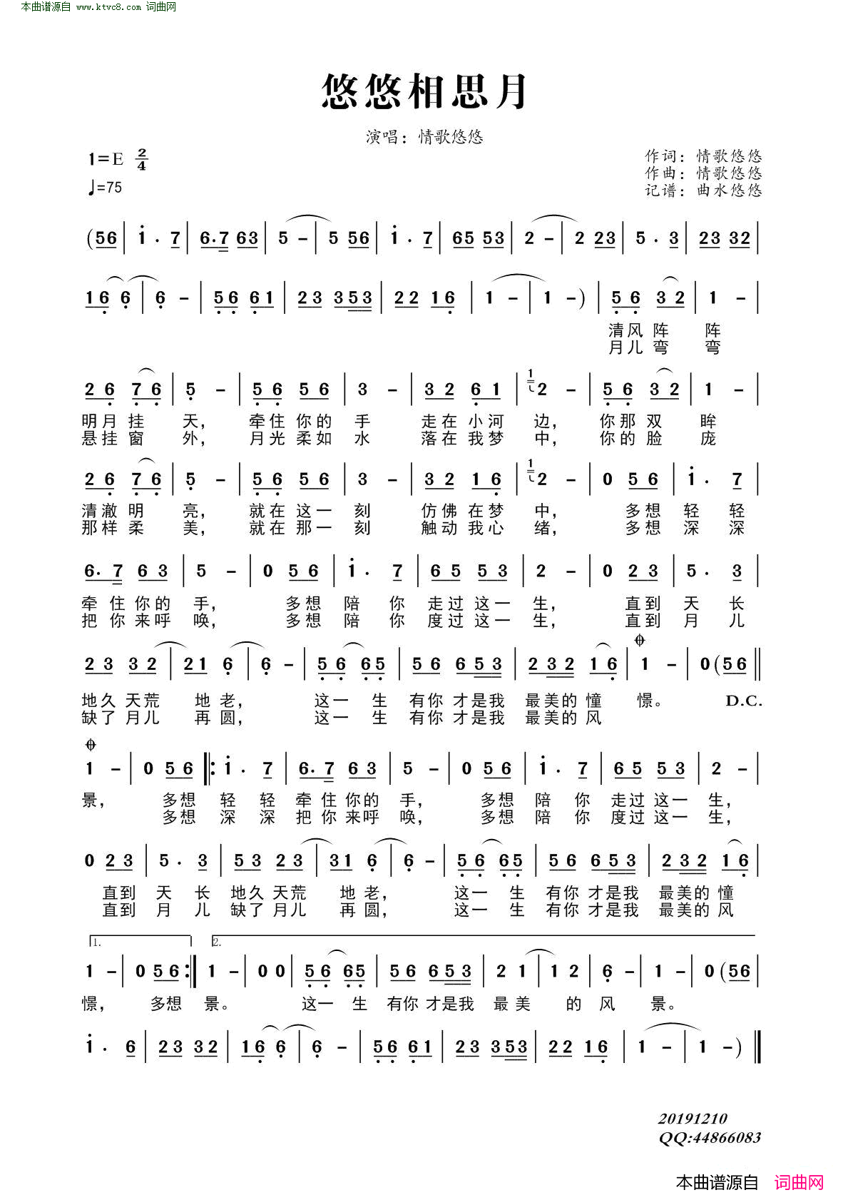 悠悠相思月简谱-情歌悠悠演唱-情歌悠悠/情歌悠悠词曲1