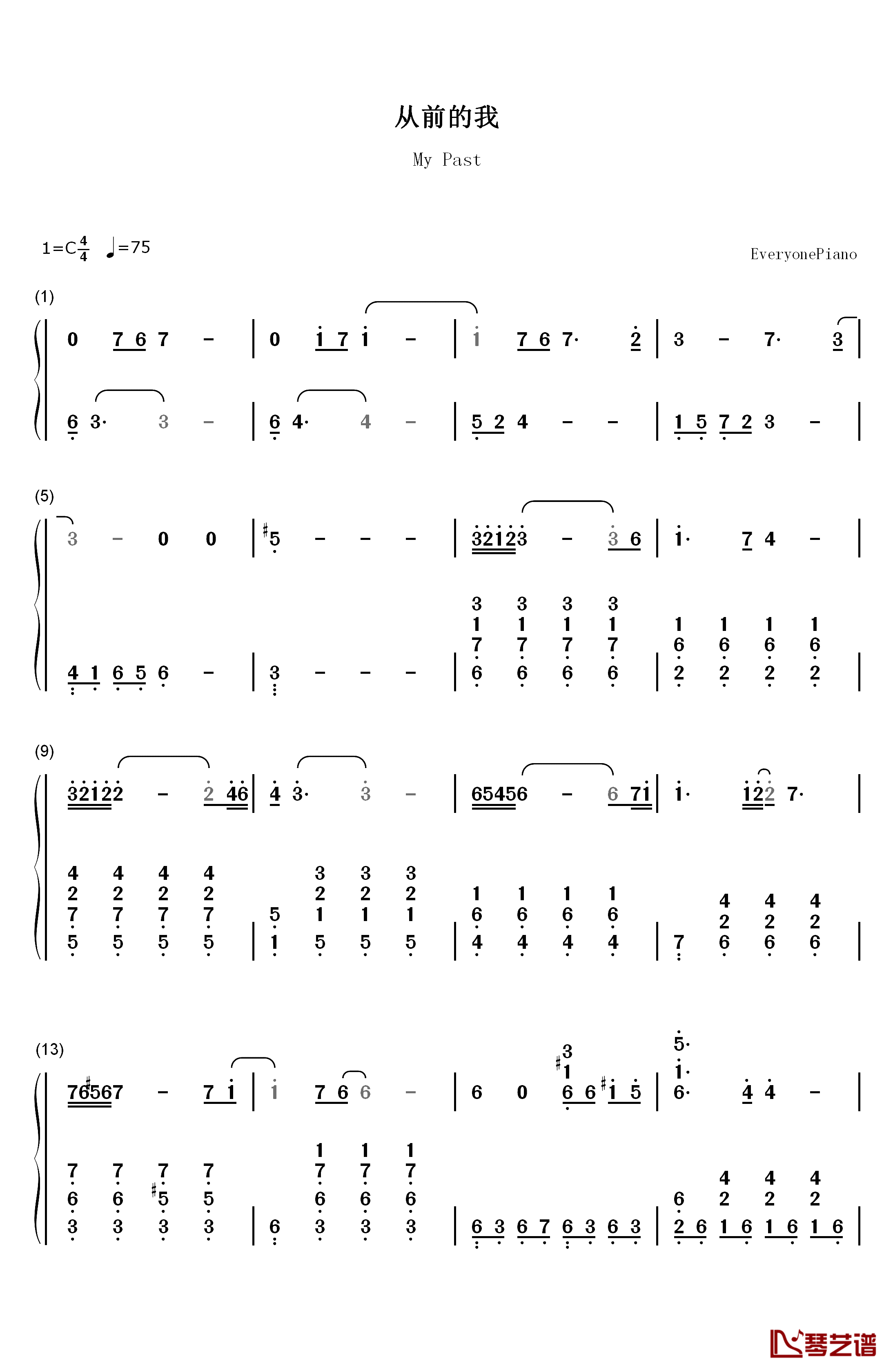 从前的我钢琴简谱-数字双手-陈洁仪1