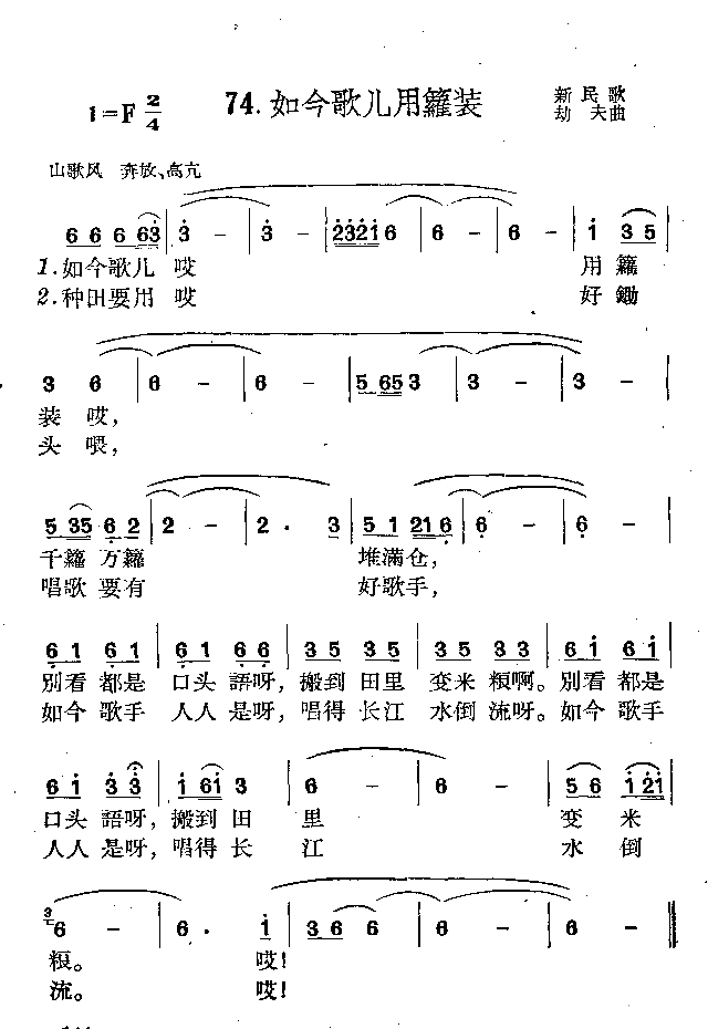 如今歌儿用萝装简谱1
