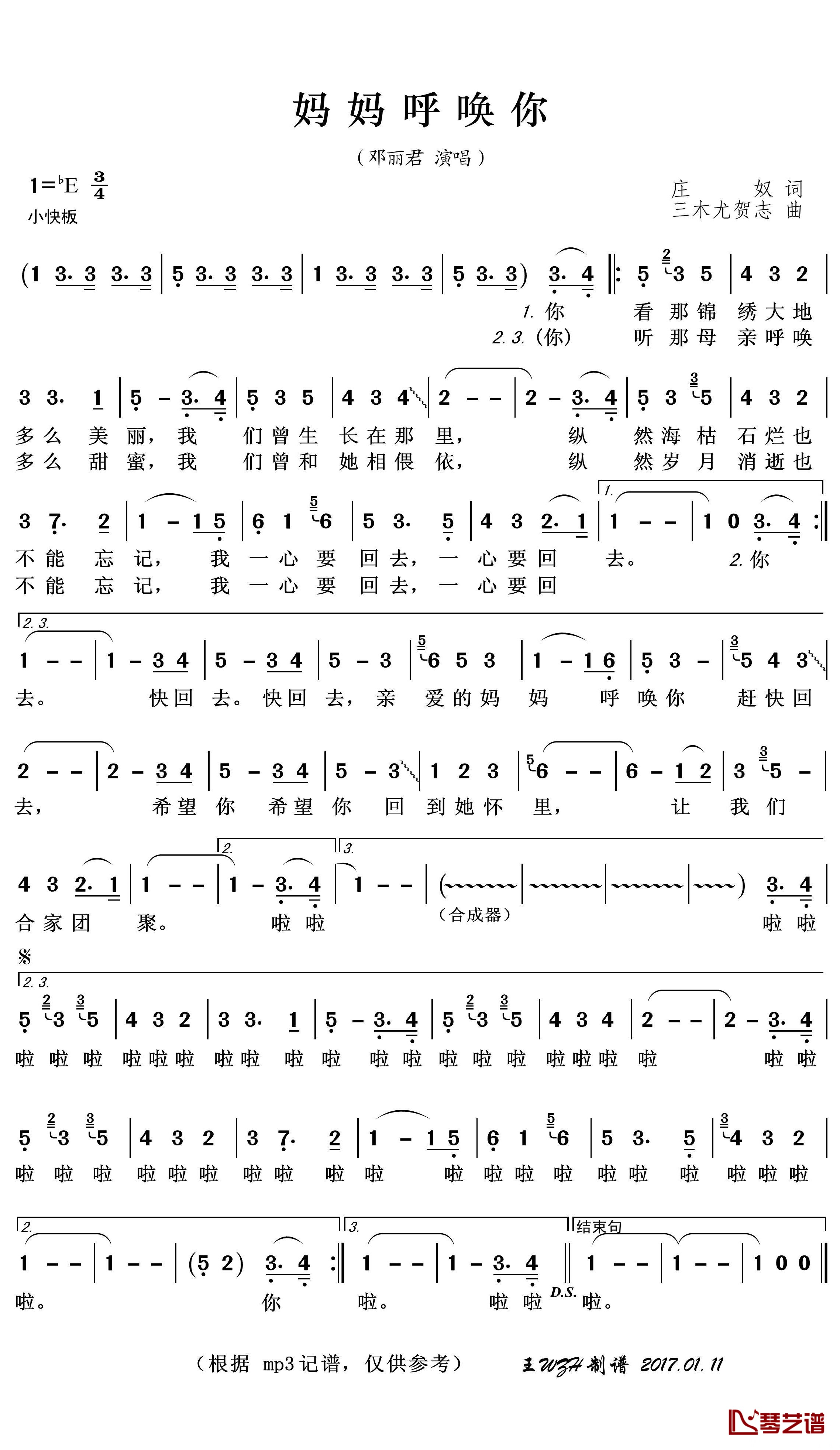 妈妈呼唤你简谱(歌词)-邓丽君演唱-王wzh曲谱1