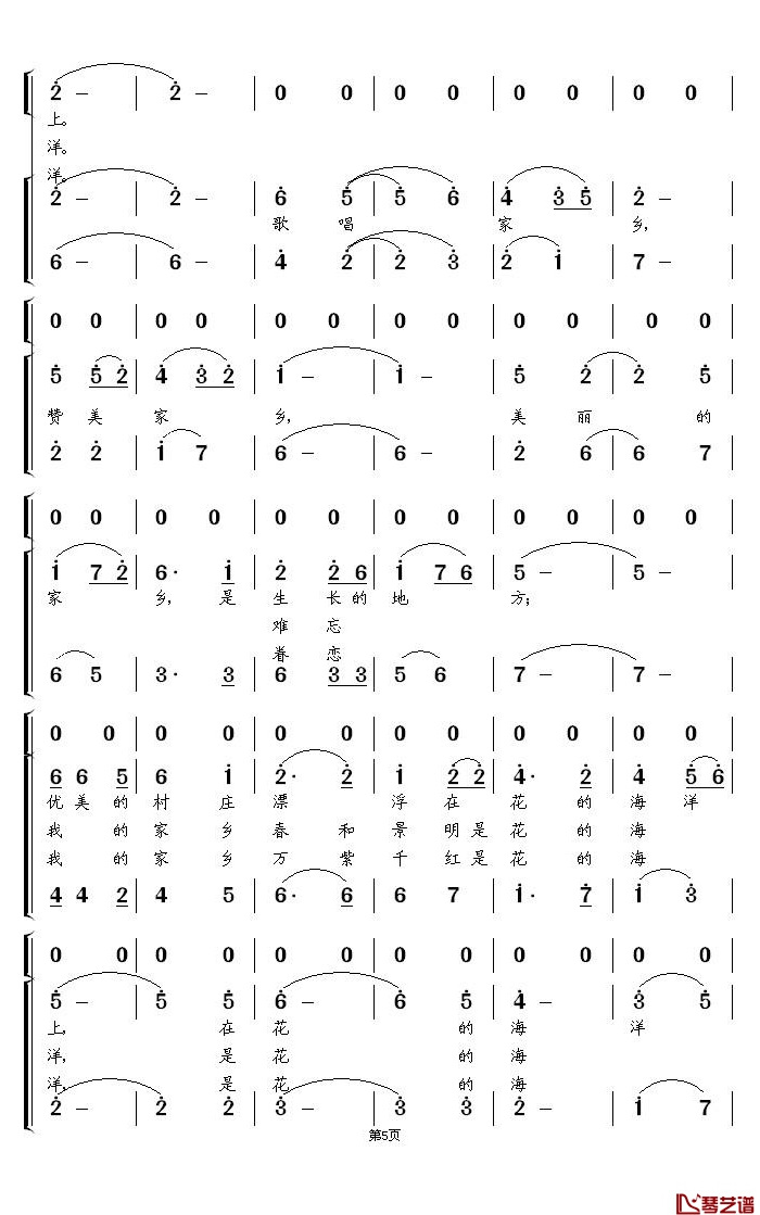 我的家乡花的海洋简谱-独唱、混声伴唱5