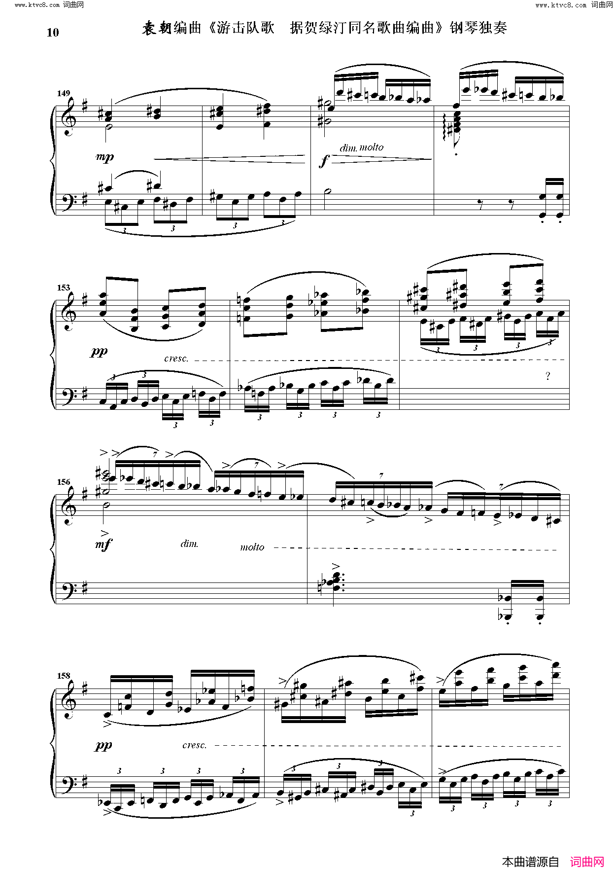 游击队歌钢琴独奏 据贺绿汀同名歌曲编曲简谱1