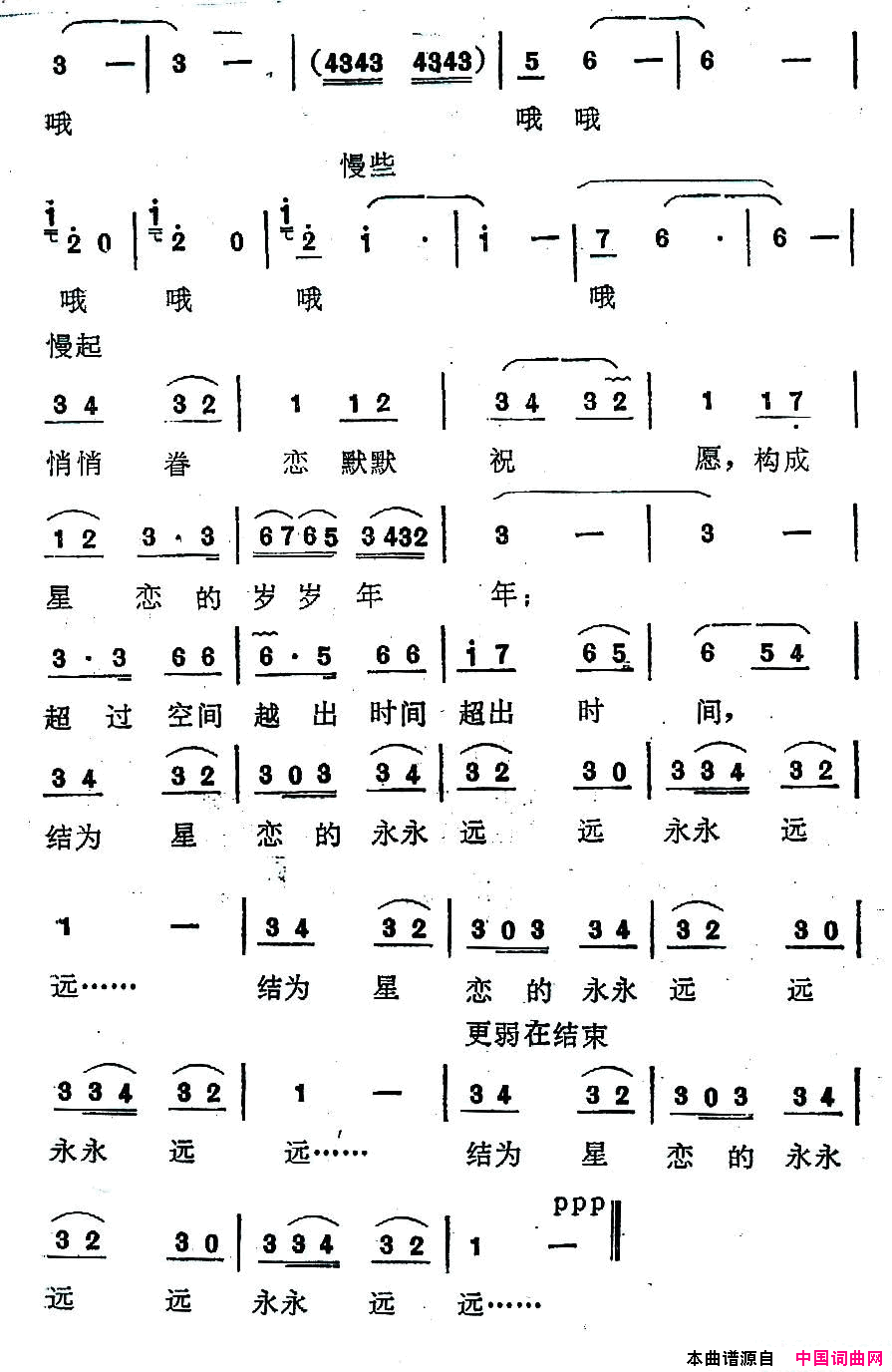 星恋简谱1