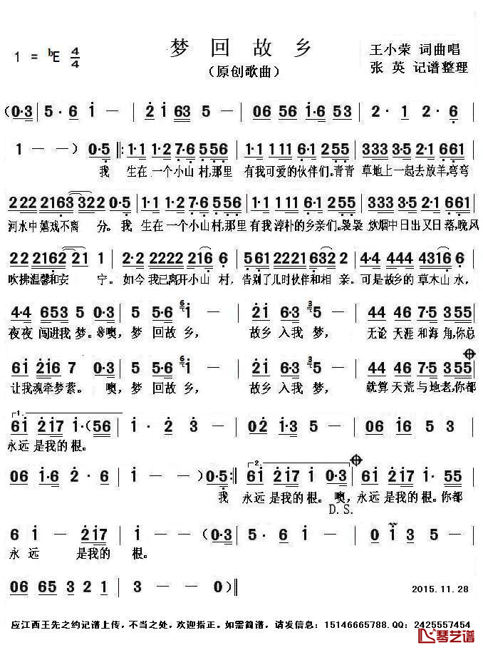 梦回故乡简谱(歌词)-王小荣演唱-张英记谱整理1