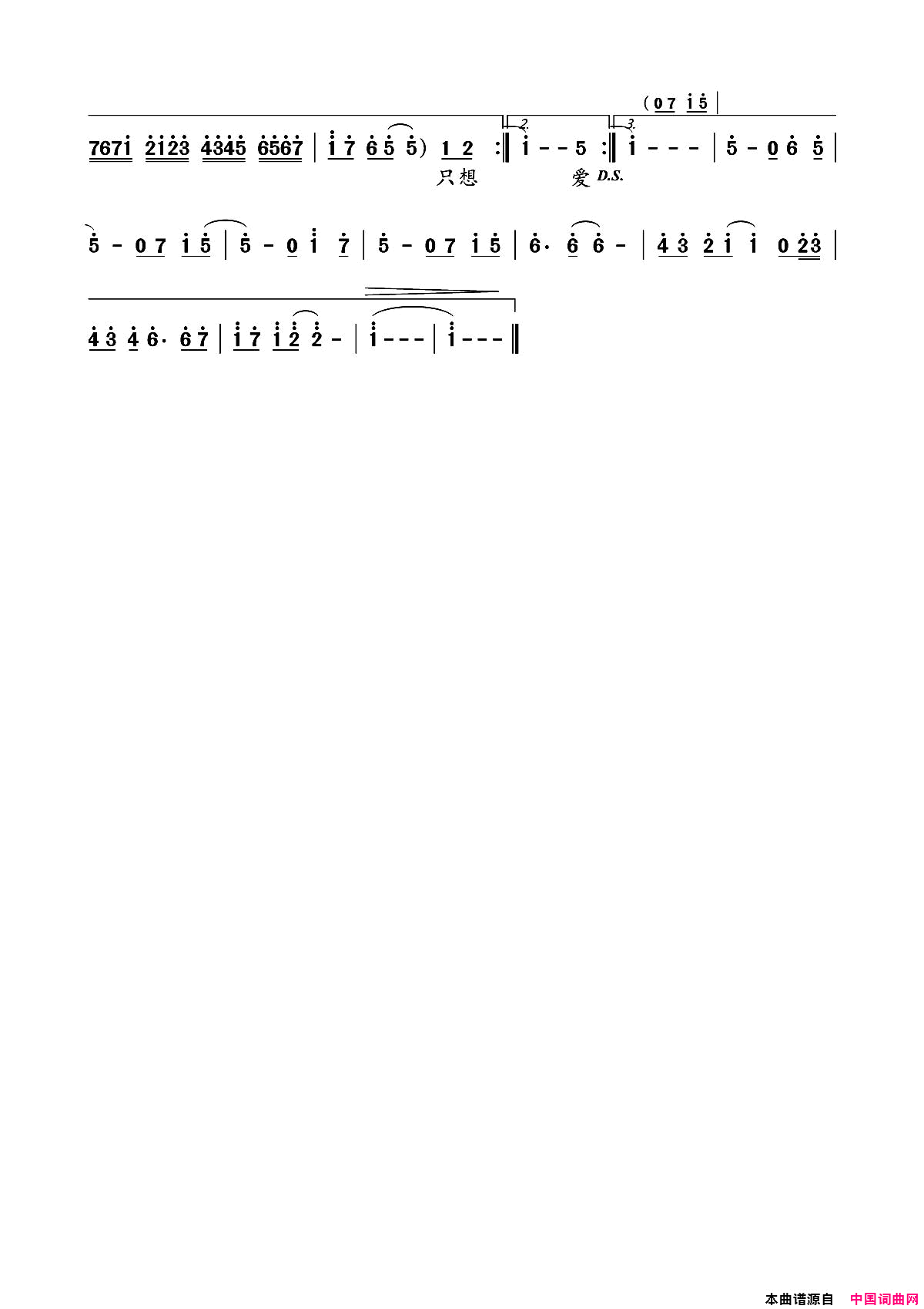 爱不会迟到简谱-潮叔演唱-董林全/徐青春词曲1
