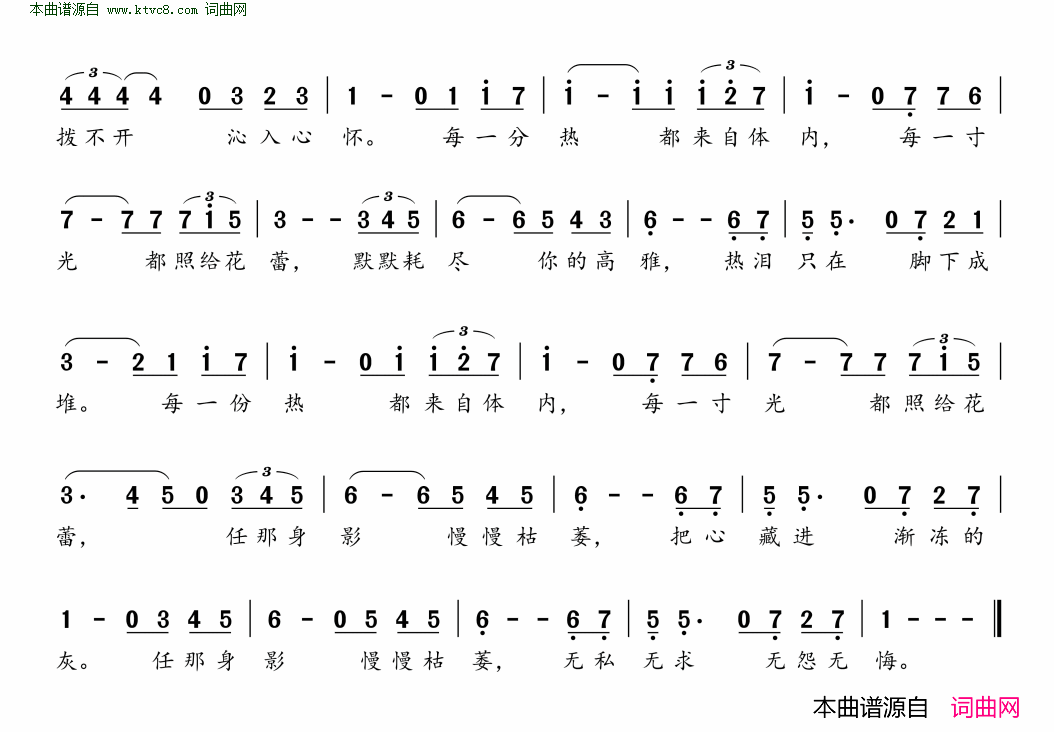 蜡烛简谱1