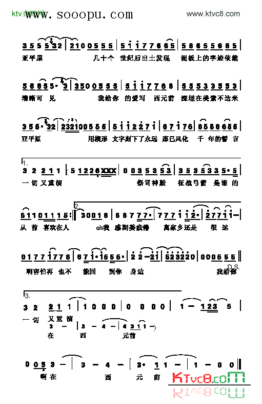 爱在西元前歌曲类简谱简谱-周杰伦演唱1