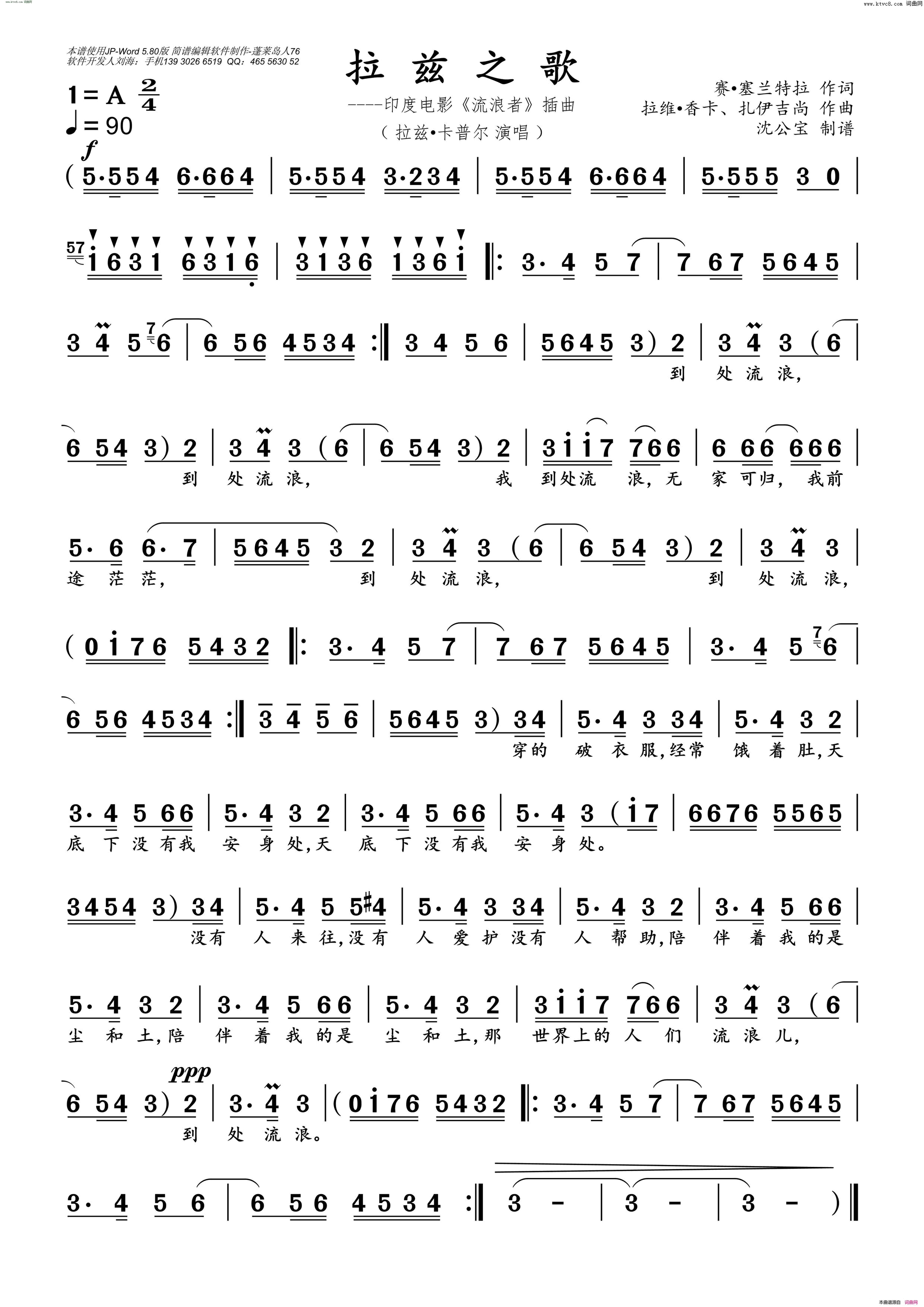 拉兹之歌简谱-拉兹·卡普尔演唱-赛·塞兰特拉/拉维·香卡、扎伊吉尚词曲1