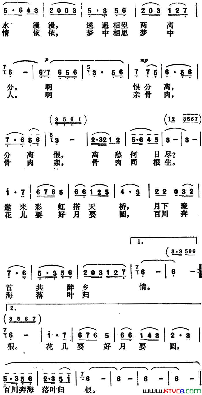 归根曲简谱1