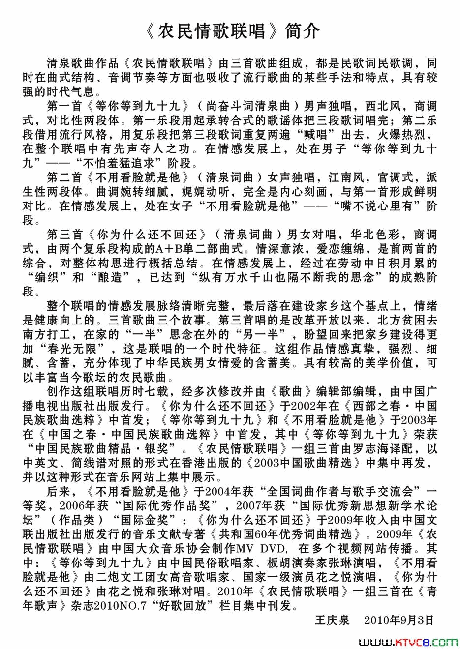 等你等到九十九简谱-张琳演唱-尚奋斗/清泉词曲1
