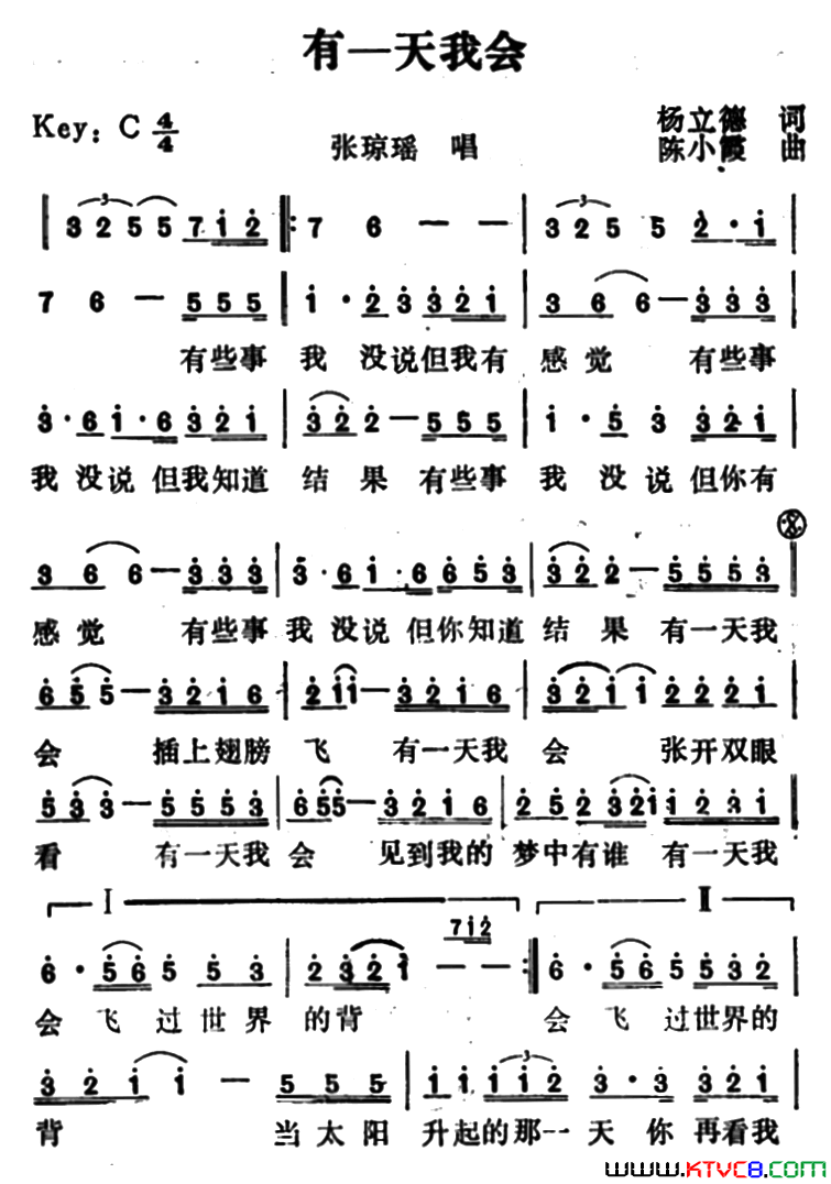 有一天我会简谱1