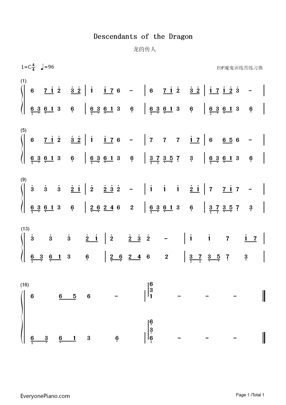 龙的传人钢琴简谱-数字双手-王力宏1