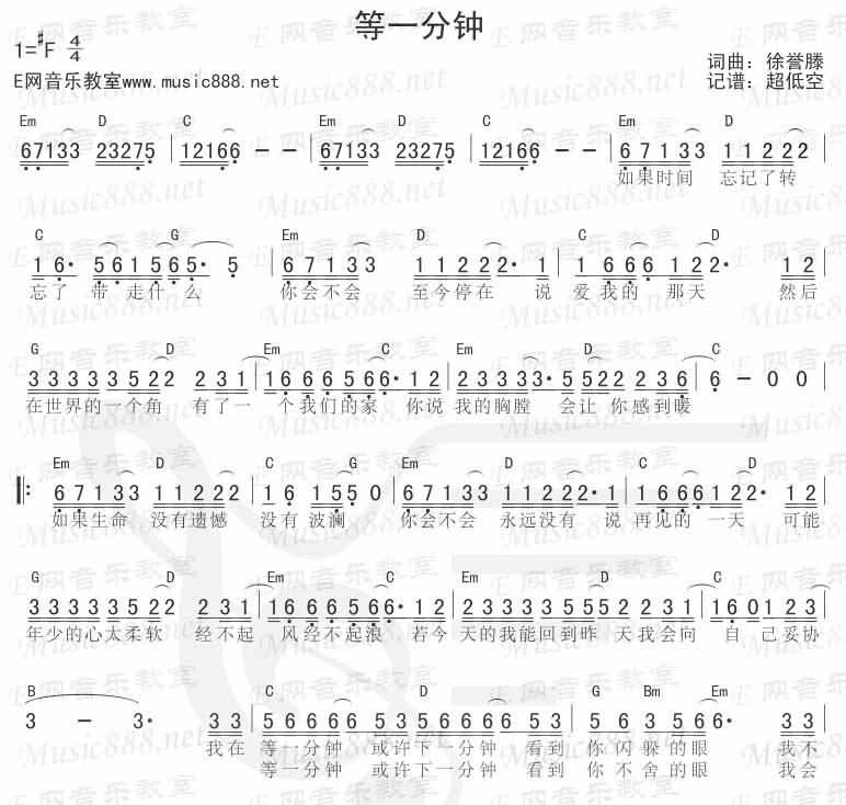 星星吻简谱1