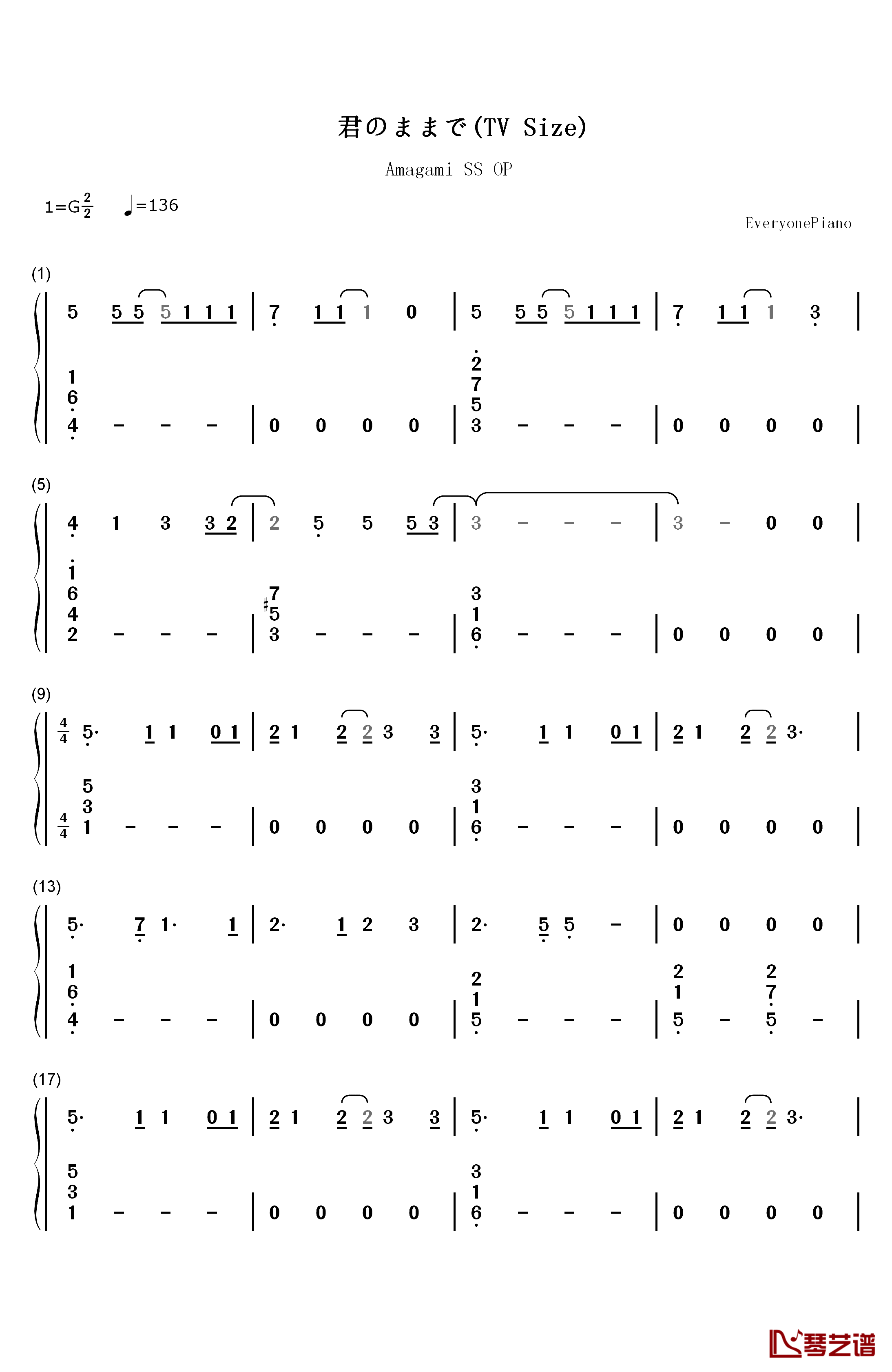 君のままで钢琴简谱-数字双手-azusa1