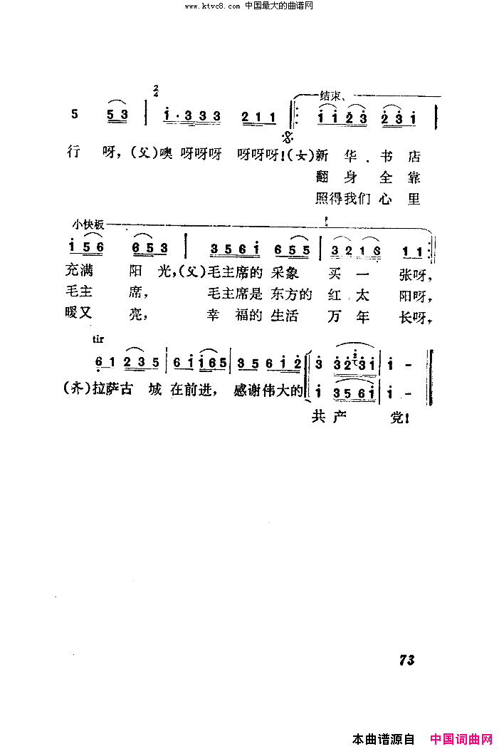 逛新城改词扫描谱简谱1
