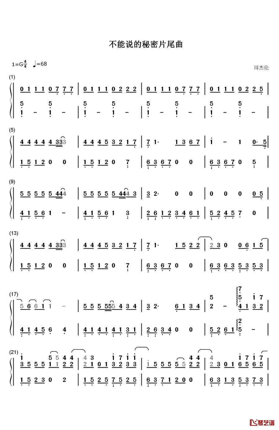 不能说的秘密片尾曲钢琴简谱-数字双手-周杰伦1
