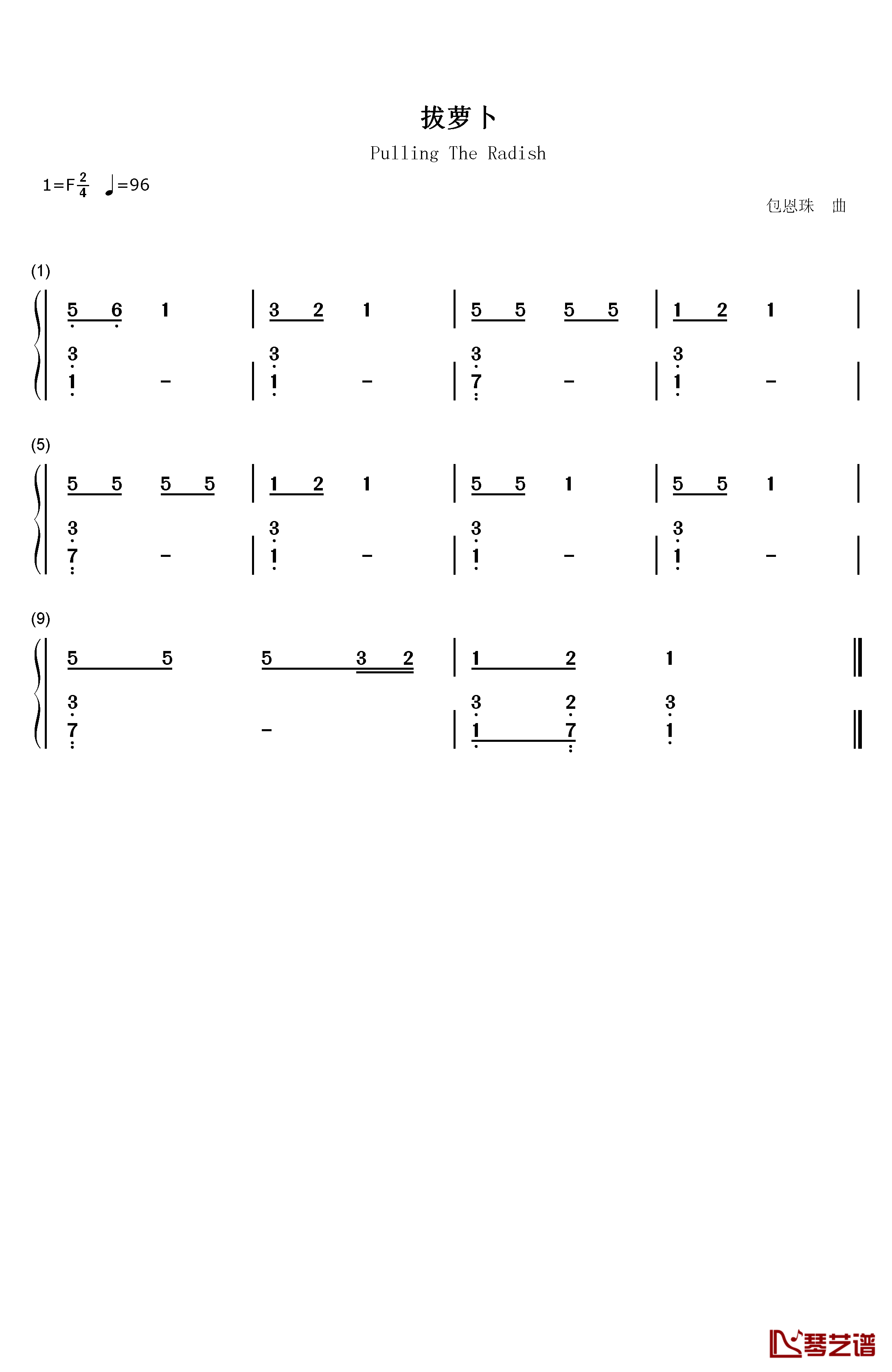 拔萝卜钢琴简谱-数字双手-陈歌辛1