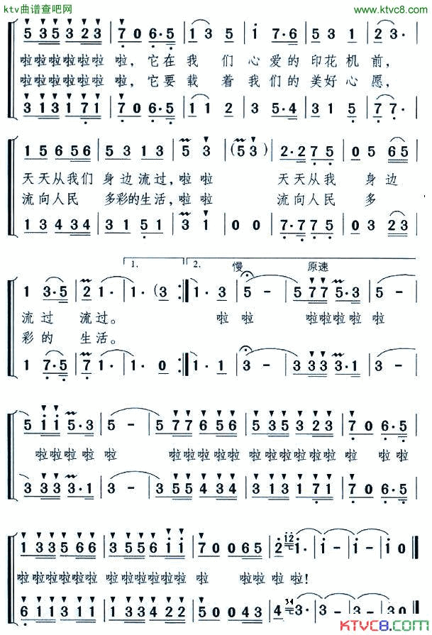 漂着鲜花的小河简谱1