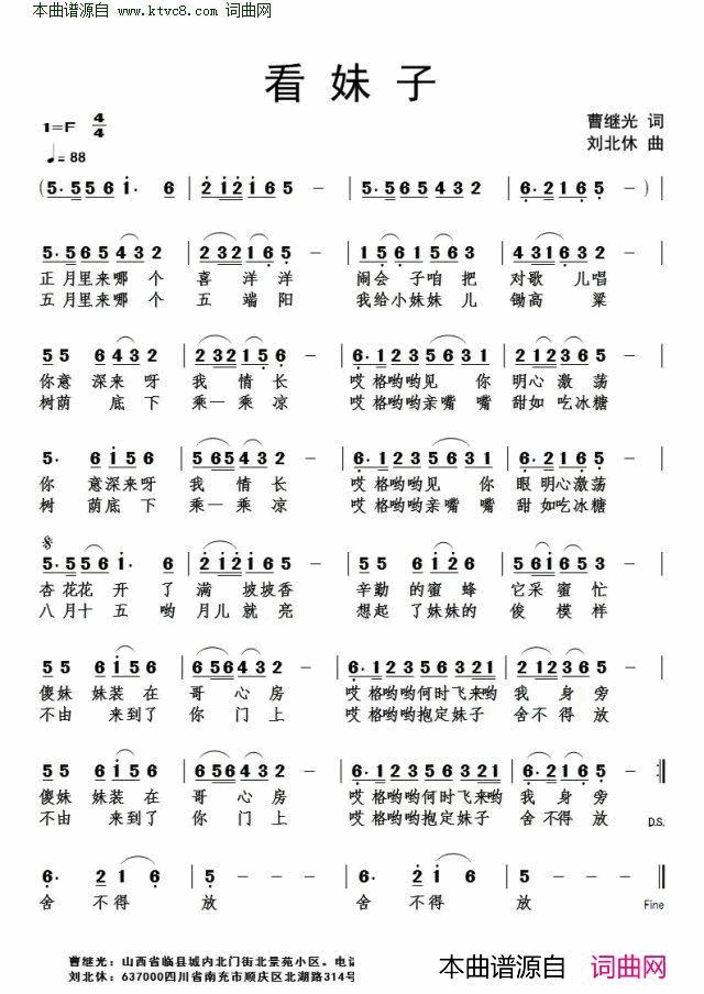 看妹子简谱1