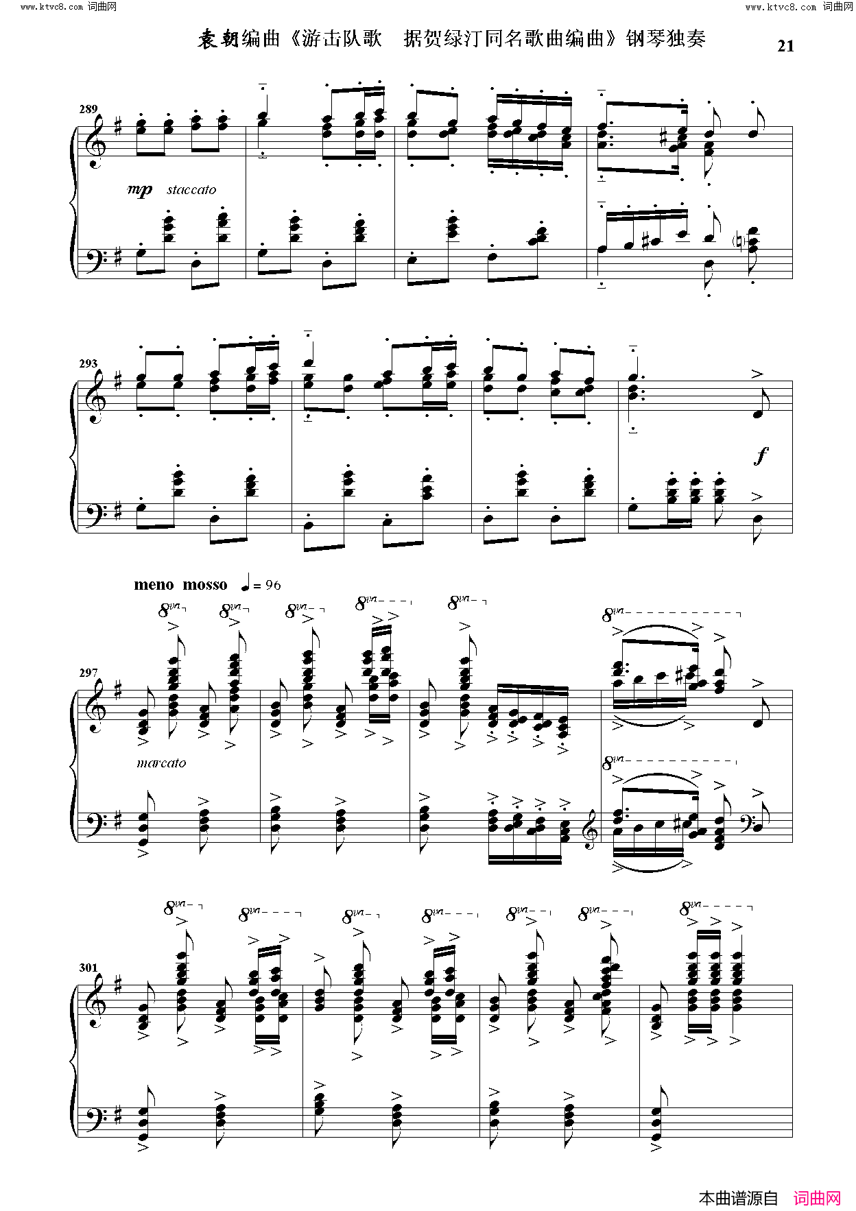 游击队歌钢琴独奏 据贺绿汀同名歌曲编曲简谱1