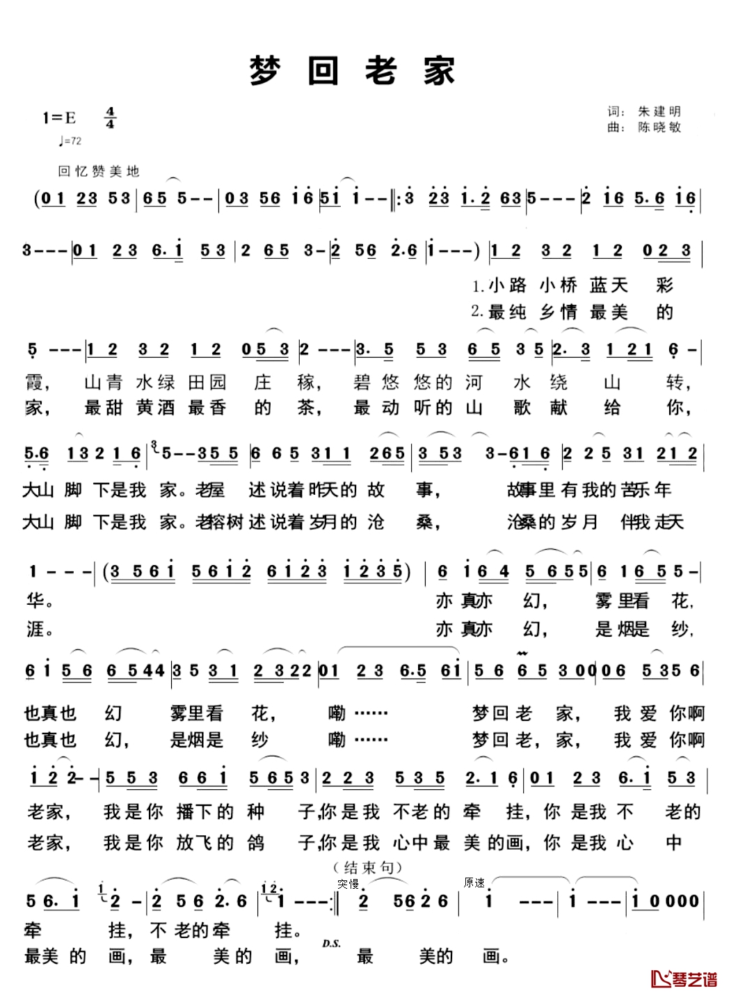 梦回老家简谱-朱建明词/陈晓敏曲黄红英1