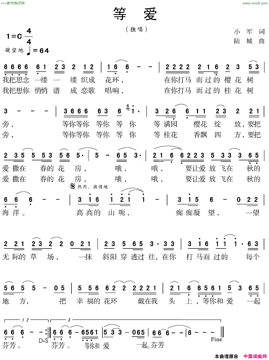 等爱简谱1