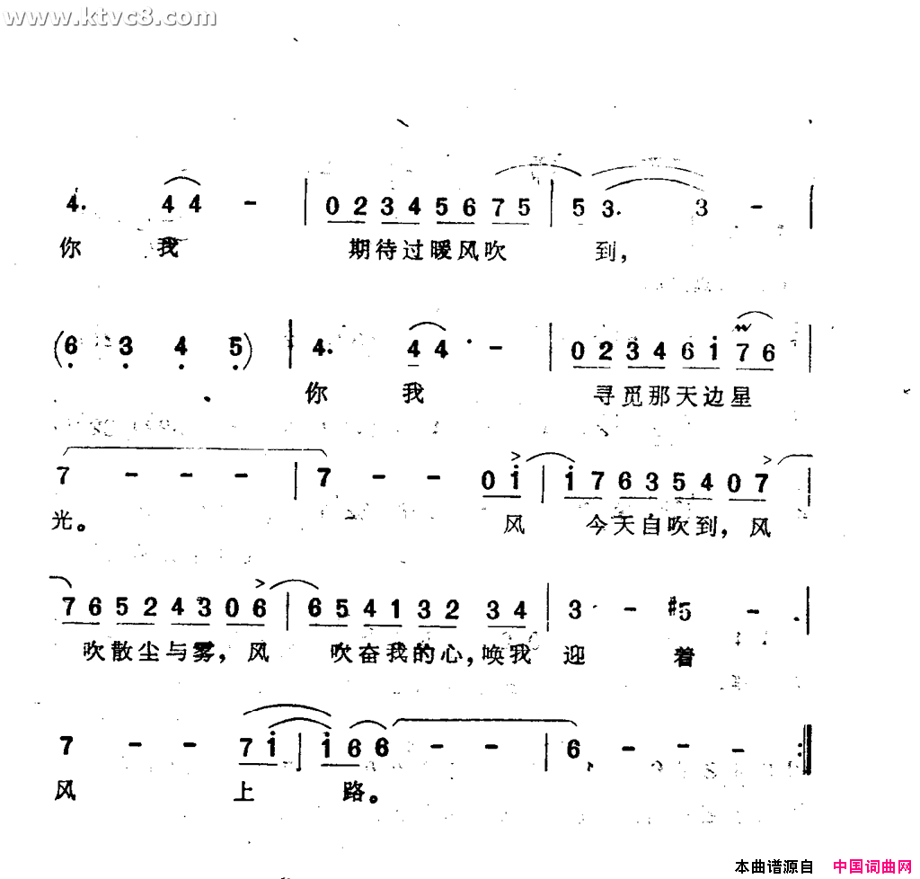 迎风路上简谱-蔡妙甜演唱-之光/黎小田词曲1
