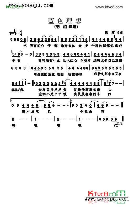 蓝色理想歌曲类简谱简谱-老狼演唱1