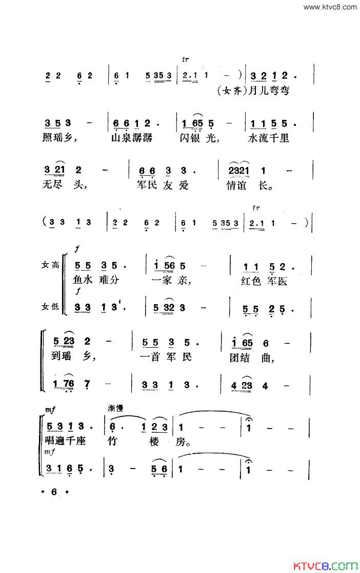 金凤花开小舞剧音乐简谱-广州部队歌舞团演唱-蓝怀昌/杨庶正词曲1