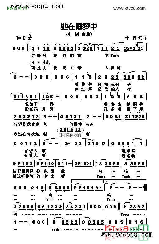 她在睡梦中歌曲类简谱简谱-朴树演唱1