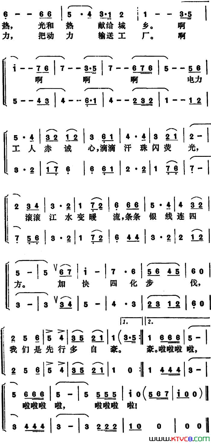 我们是先行多自豪简谱1