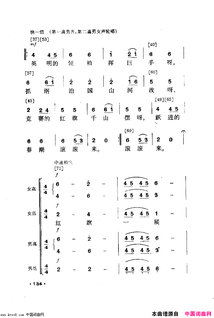 壮山飞泉舞蹈音乐简谱1