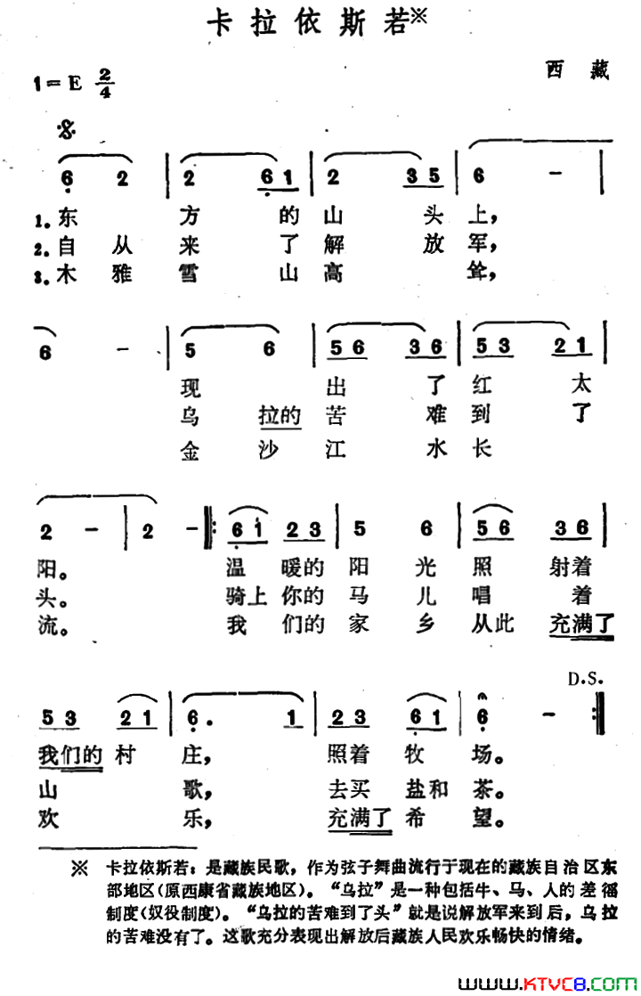 卡拉依斯若简谱1