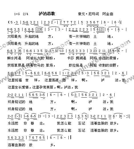 卢沽恋歌简谱1
