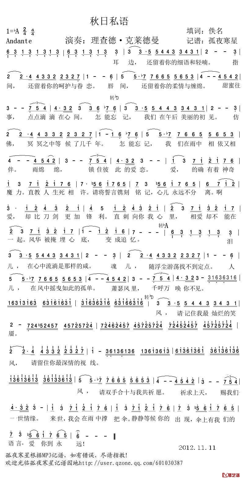 秋日私语简谱(歌词)-理查德·克莱德曼演唱-谱友孤夜寒星521上传1