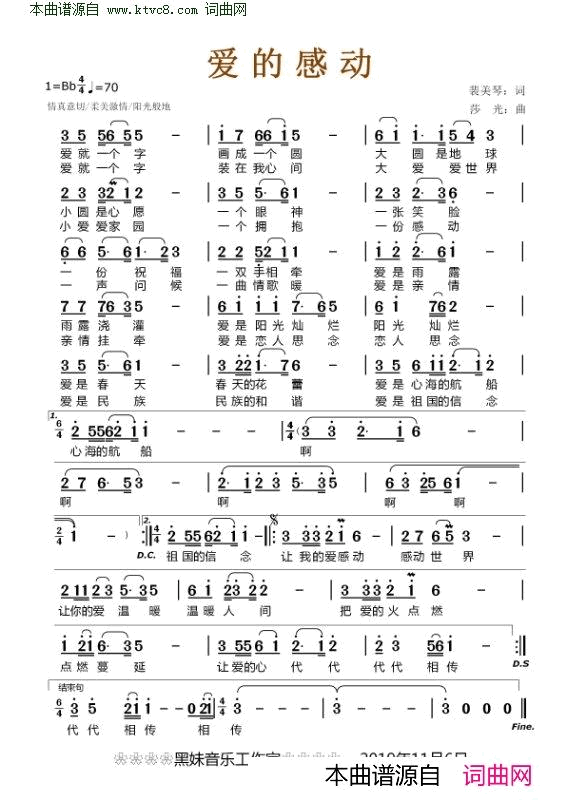 爱的感动简谱1