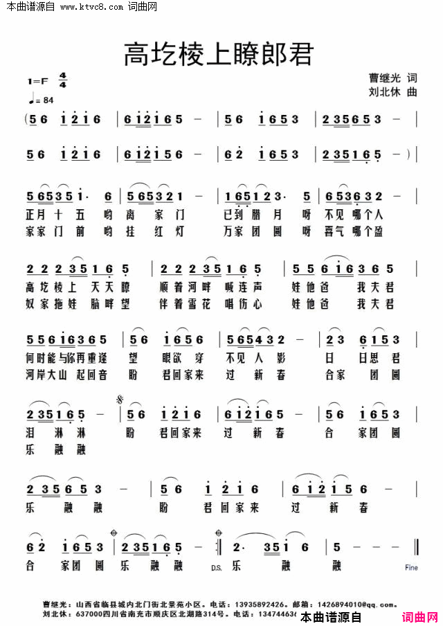 高圪棱上瞭郎君简谱1