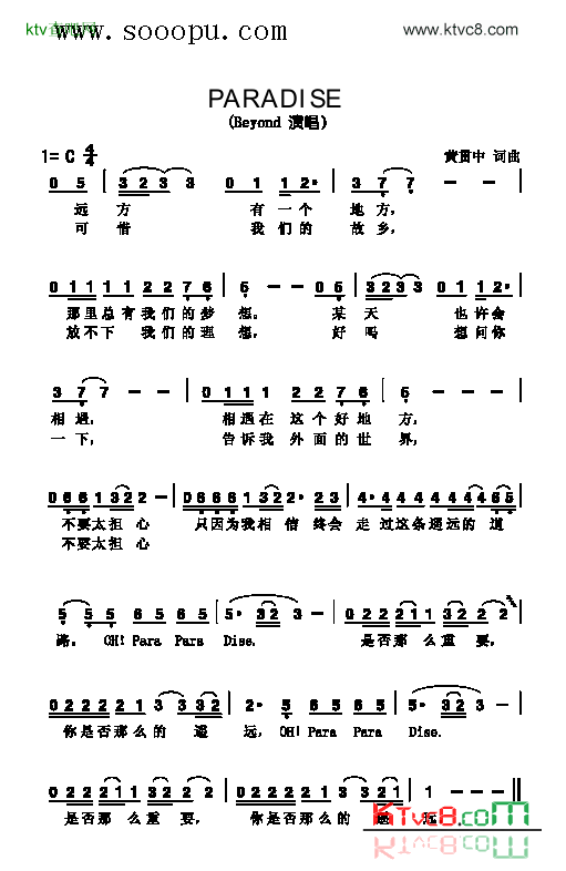 Paradise歌曲类简谱简谱-Beyond乐队演唱1