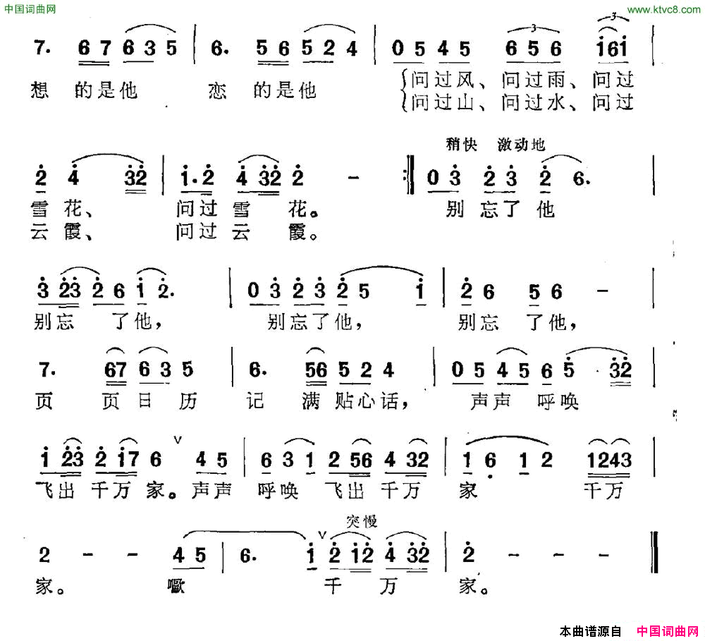 别忘了，别忘了他简谱1