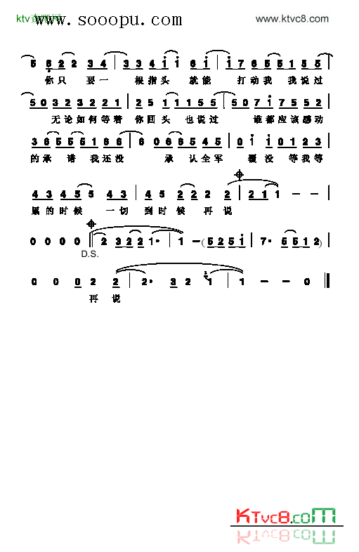 到时候再说歌曲类简谱简谱-潘玮柏演唱1