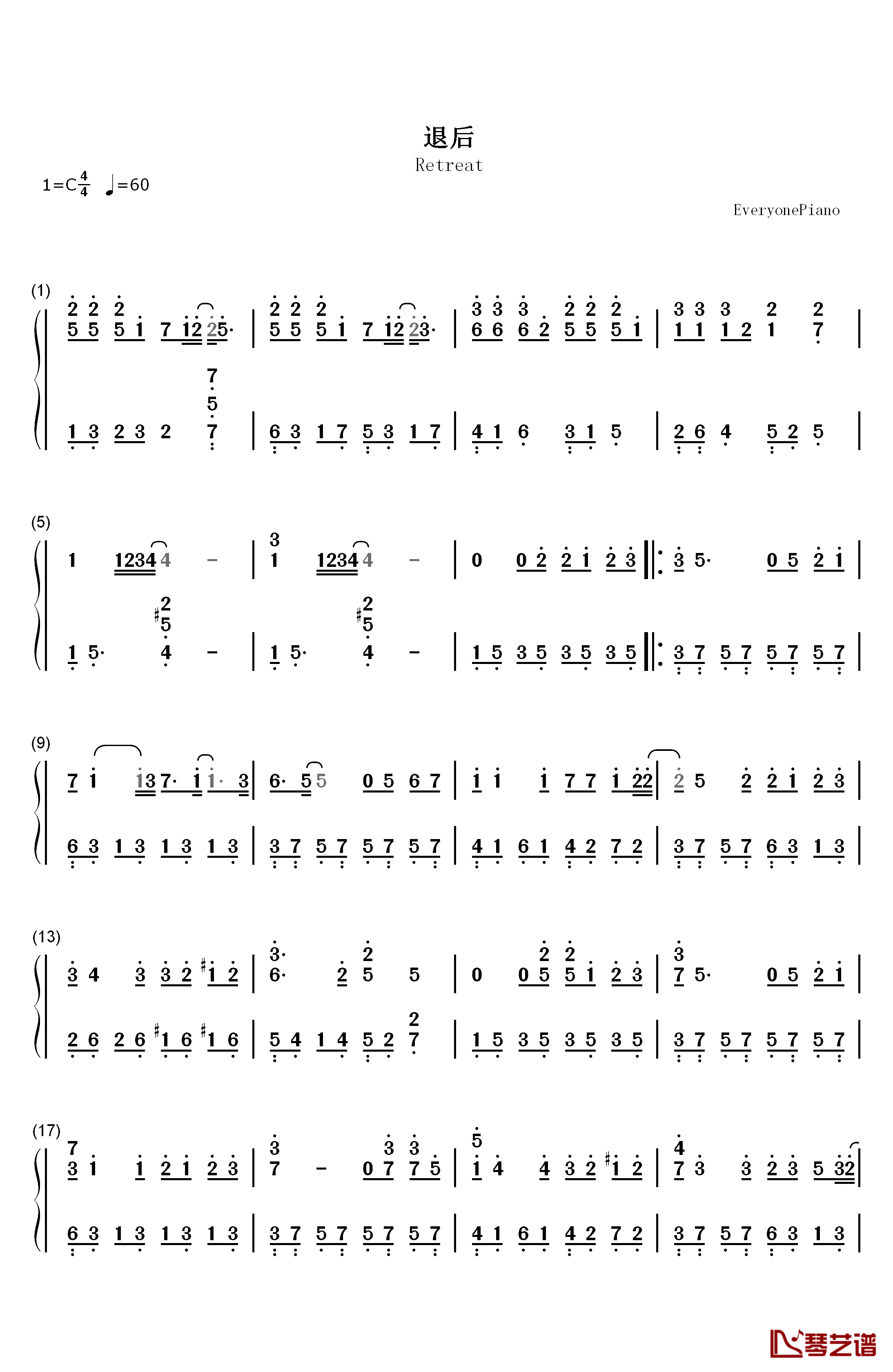 退后钢琴简谱-数字双手-周杰伦1